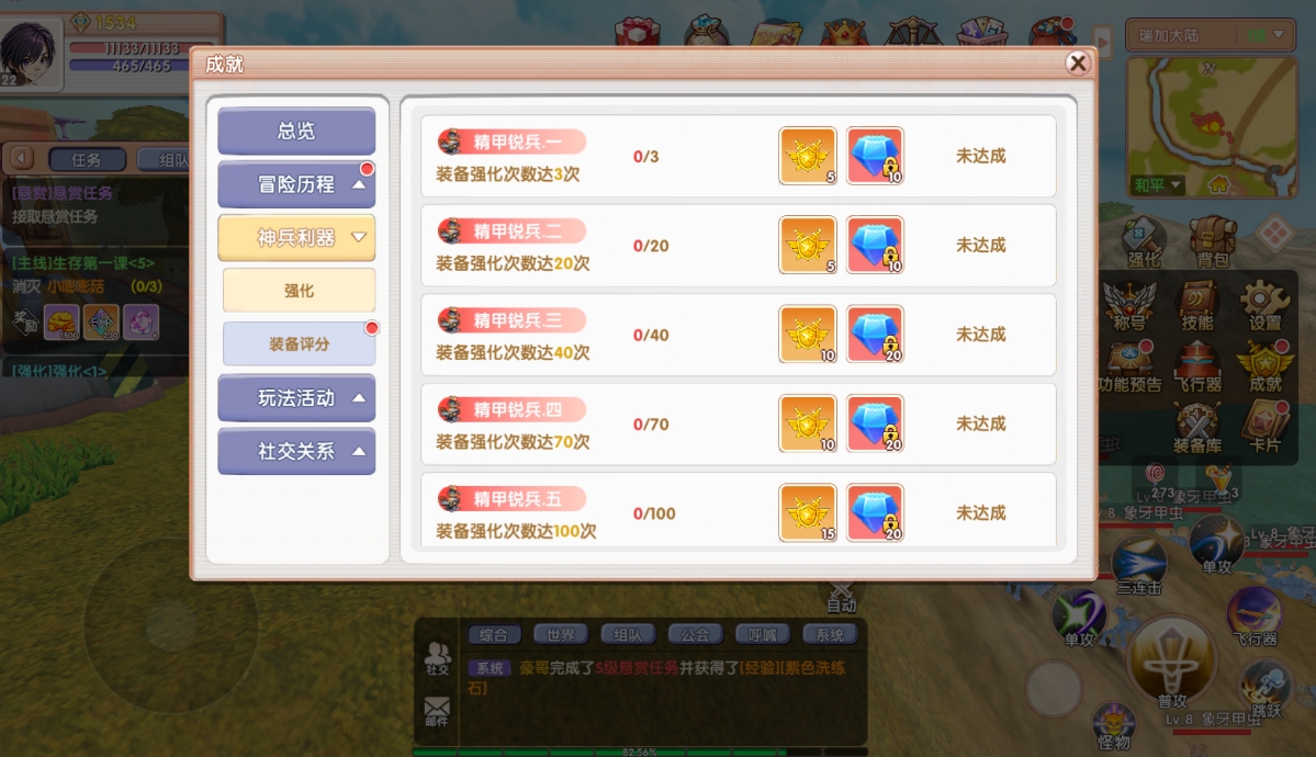 5月25号飞飞手游2