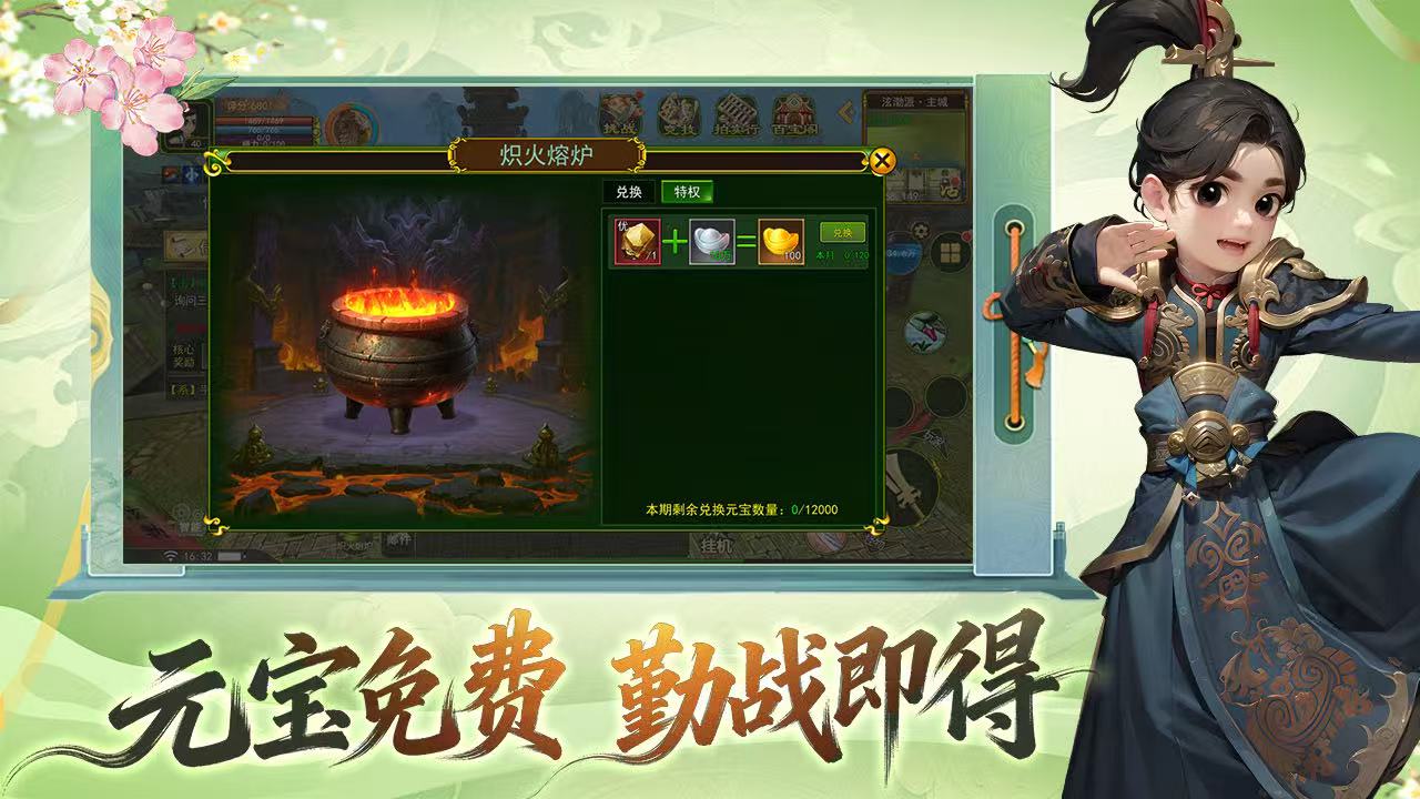 《热江绿色版》手游官方网站-纯绿色版
